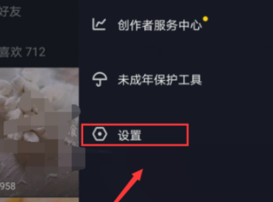 抖音明明没上为什么显示在线第3步