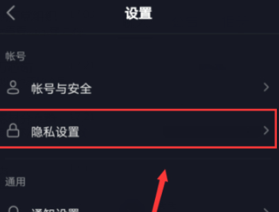 抖音明明没上为什么显示在线第4步