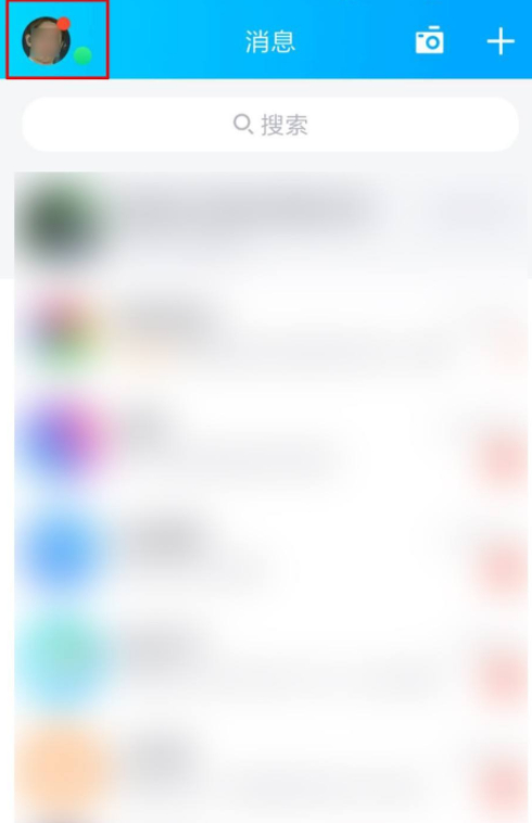 怎样才能显示陌生人空间点赞第1步