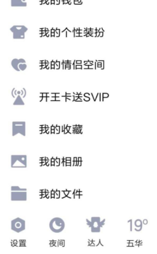 怎样才能显示陌生人空间点赞第2步