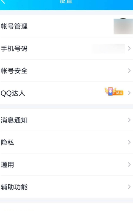 怎样才能显示陌生人空间点赞第3步