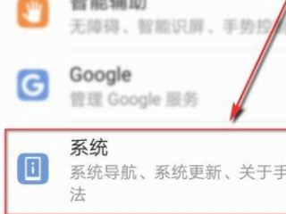 手机反键没了怎么设置第2步