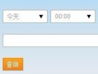 查询航班实时到达情况哪里查询第3步