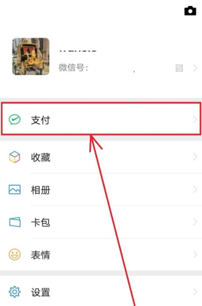 个人防疫信息码在哪里找第2步