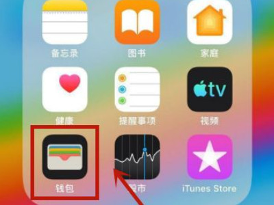 门禁卡怎么在手机上使用第1步