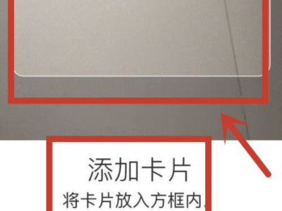 门禁卡怎么在手机上使用第4步