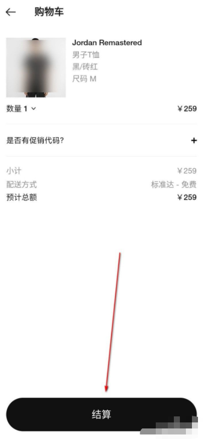 nikeapp怎么退货第2步