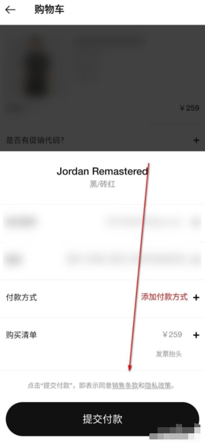 nikeapp怎么退货第3步