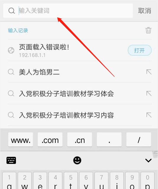家里无线网密码忘记了怎么找回第1步