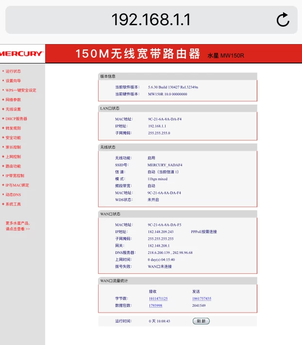 家里无线网密码忘记了怎么找回第3步