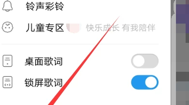 酷狗音乐被其他软件中断第3步