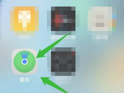 苹果手机远程控制另一个苹果手机第1步