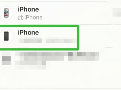 苹果手机远程控制另一个苹果手机第2步