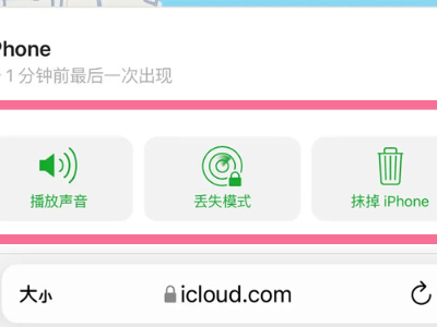 苹果手机远程控制另一个苹果手机第3步