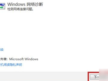 为什么网络连接得上但是没用第4步