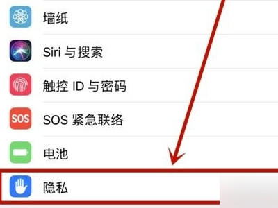 苹果手机运动轨迹在哪第2步