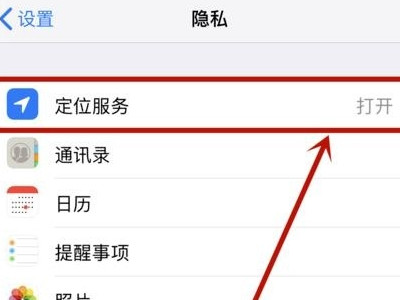 苹果手机运动轨迹在哪第3步