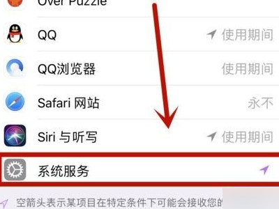 苹果手机运动轨迹在哪第4步