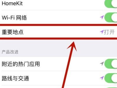 苹果手机运动轨迹在哪第5步
