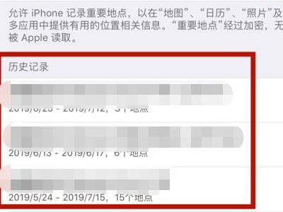 苹果手机运动轨迹在哪第6步