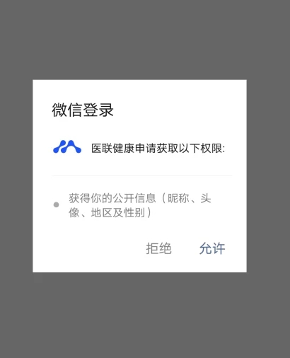 核酸检测多久能在手机上查询第5步