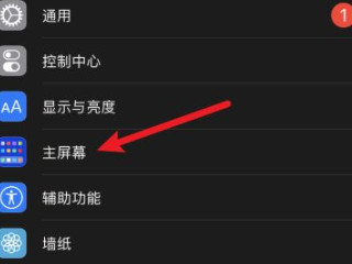怎么把app资源库关闭第2步
