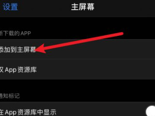 怎么把app资源库关闭第4步