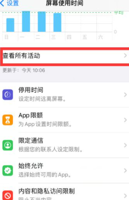 快捷指令怎么关闭通知第2步