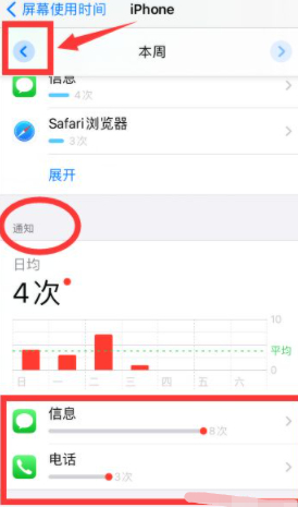快捷指令怎么关闭通知第4步