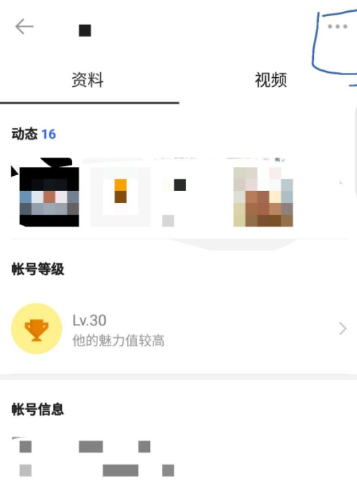 陌陌8.31版本怎么设置隐身第6步