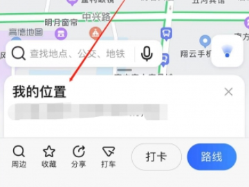 公司位置怎么定位到地图上第2步