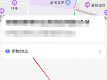 公司位置怎么定位到地图上第3步