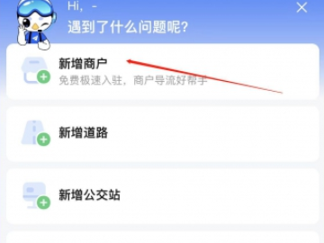 公司位置怎么定位到地图上第4步