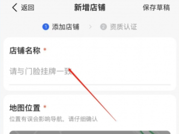 公司位置怎么定位到地图上第6步