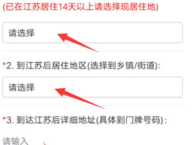 健康码黄码怎么变绿码怎么重新申请第6步