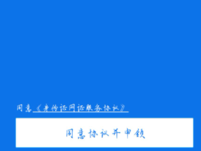 支付宝电子身份证怎么弄第6步