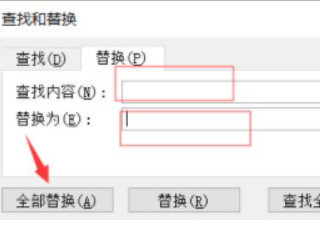 清除excel中多余空格第3步