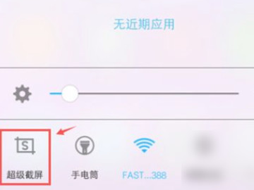 vivo y66怎么截屏第1步