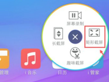 vivo y66怎么截屏第2步