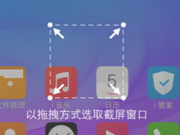 vivo y66怎么截屏第3步