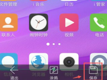vivo y66怎么截屏第4步