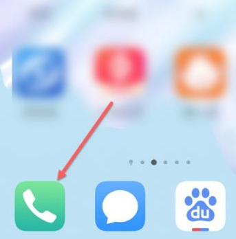 个人通话录音怎么调取第1步
