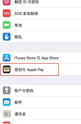 苹果6sP有门禁卡nfc功能吗第2步