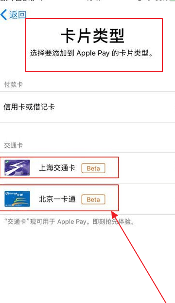 苹果6sP有门禁卡nfc功能吗第4步