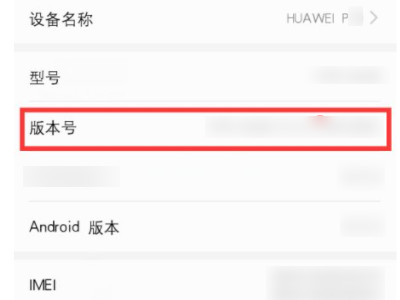 华为usb设置在哪里找第3步