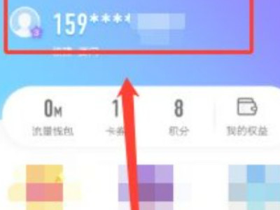 移动如何退订流量套餐第1步