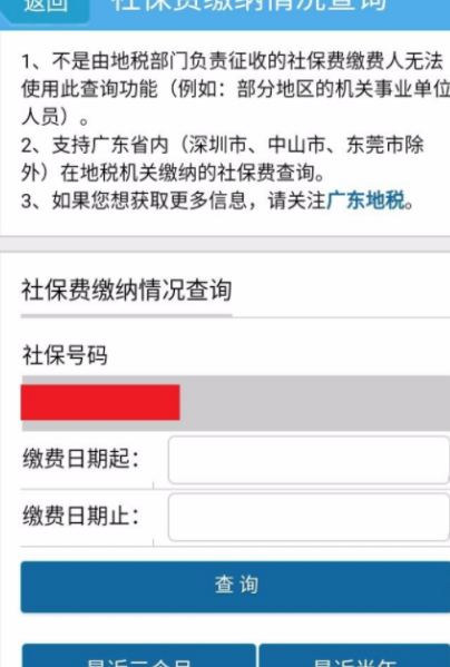 微信怎么绑定小孩的医保卡第5步