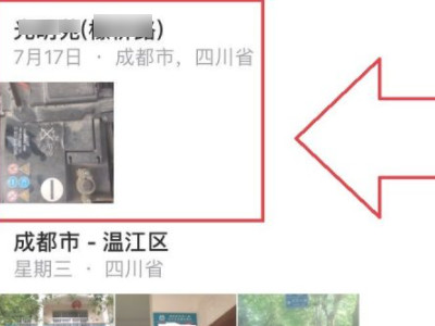 通过图片找到地理位置第2步