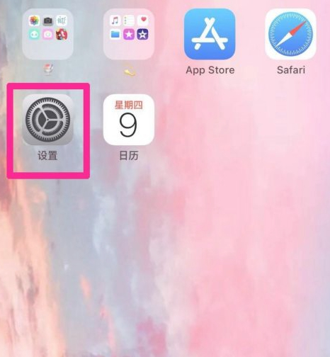 怎么打开麦克风第1步
