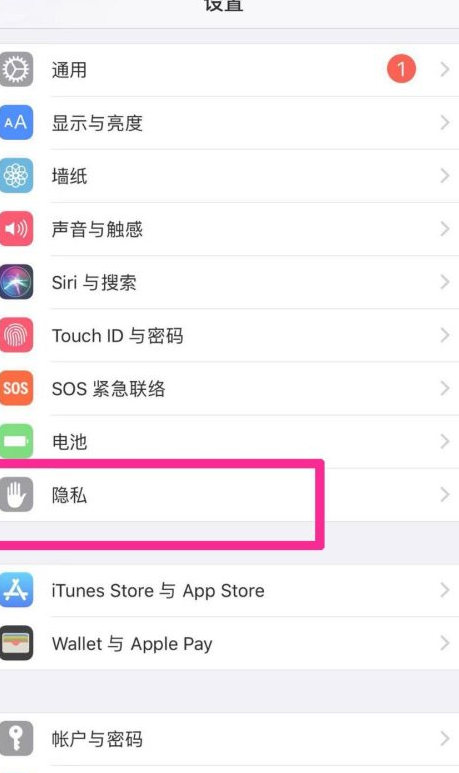 怎么打开麦克风第2步